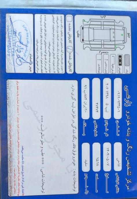 پژو 206 تیپ 5 - 1398