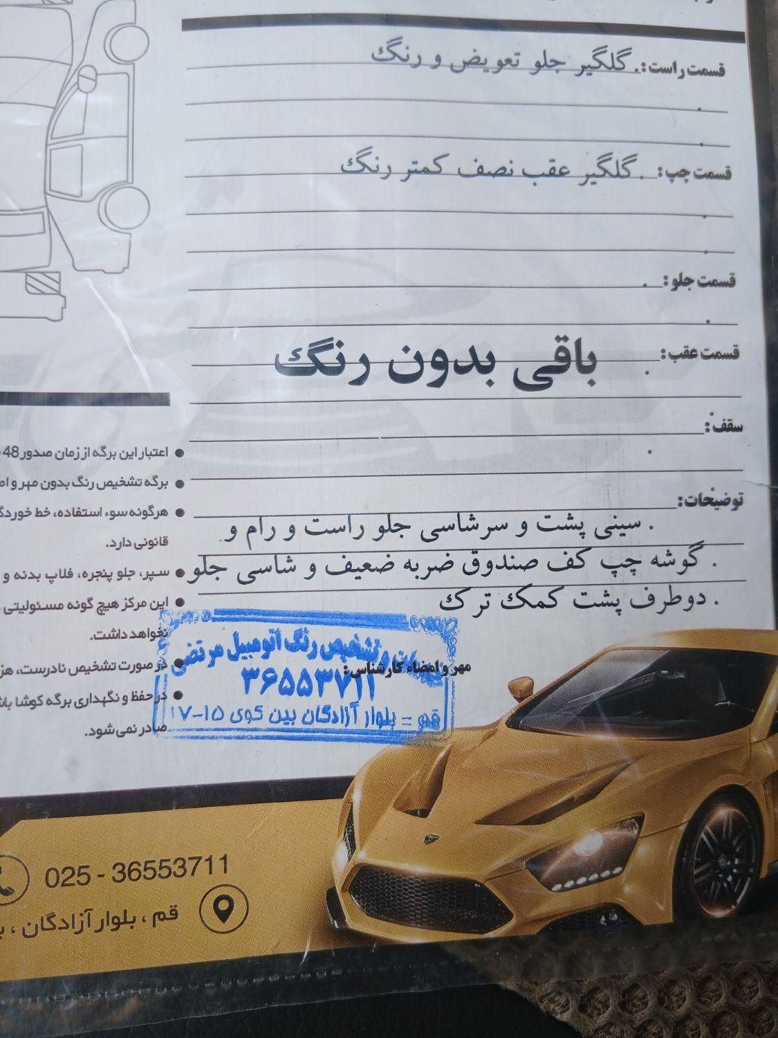 پراید 131 SE - 1395