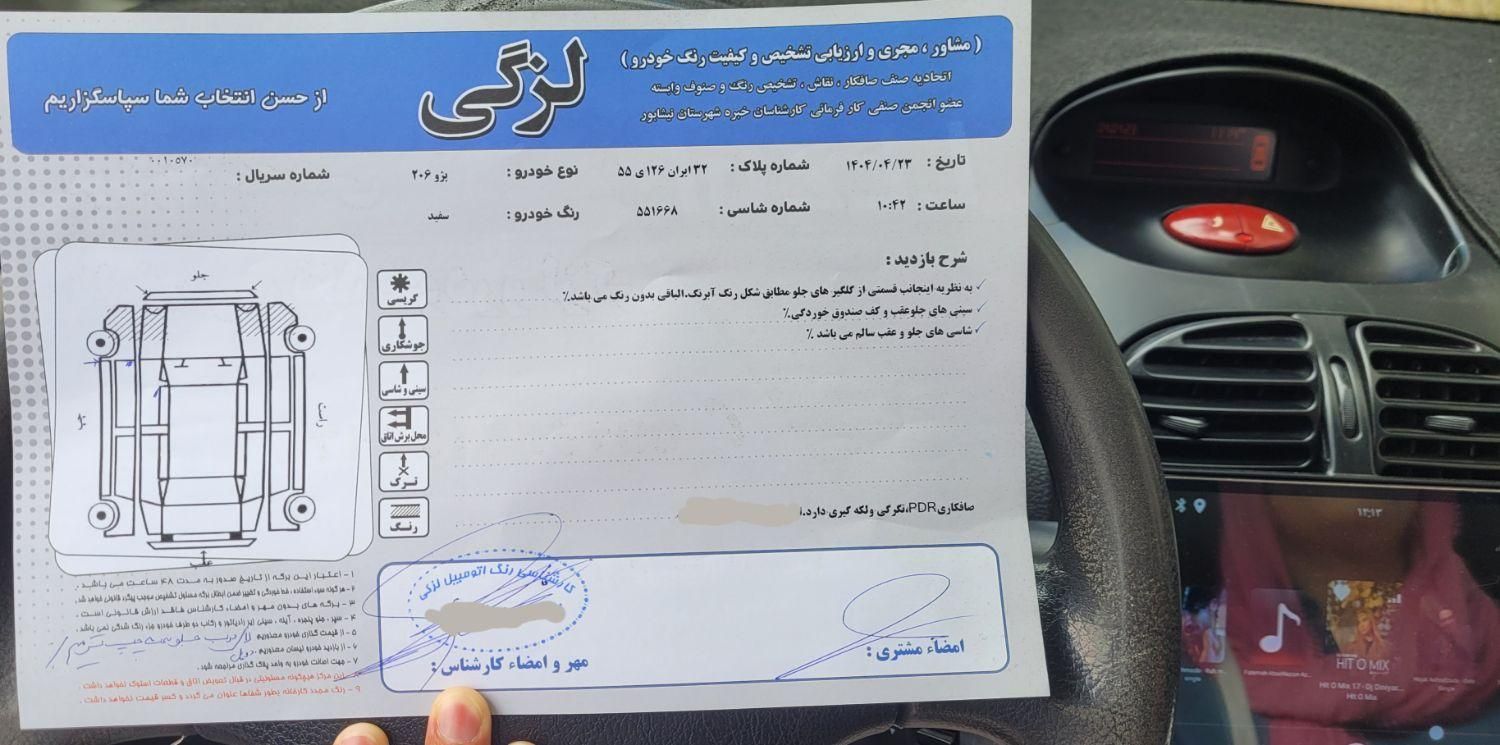 پژو 206 تیپ 2 - 1397