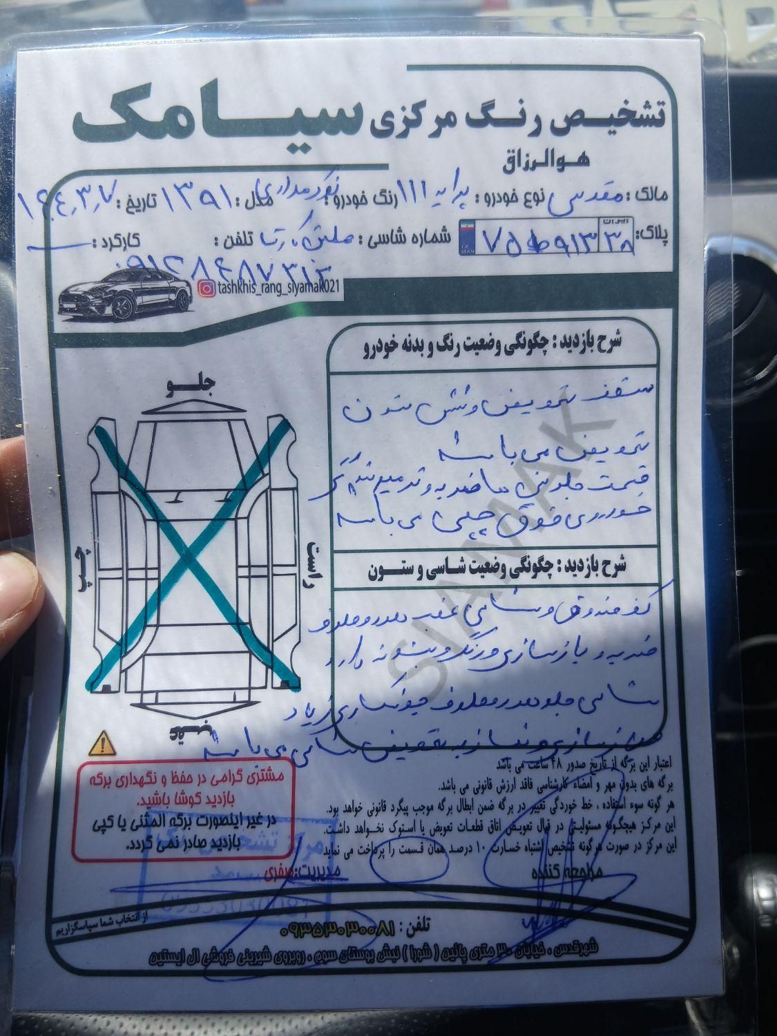 پراید 111 SX - 1391