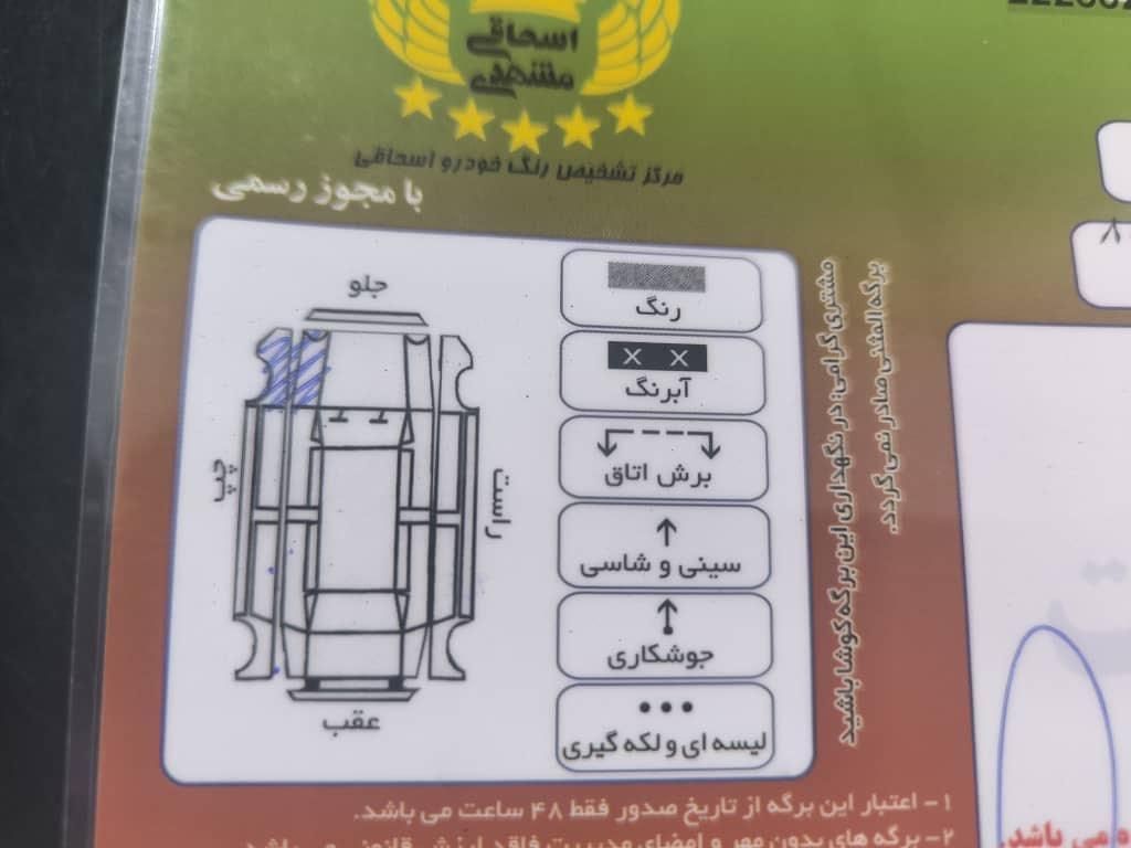 نیسان ایکس تریل فول شرکتی - 2016