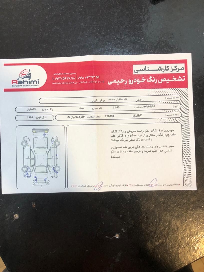 سمند EL بنزینی - 1390