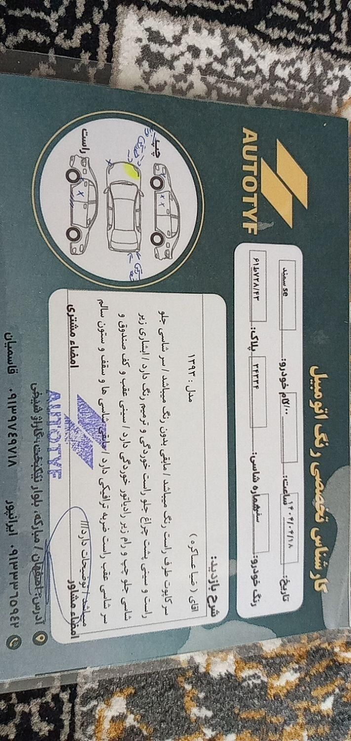 سمند SE ساده - 1393