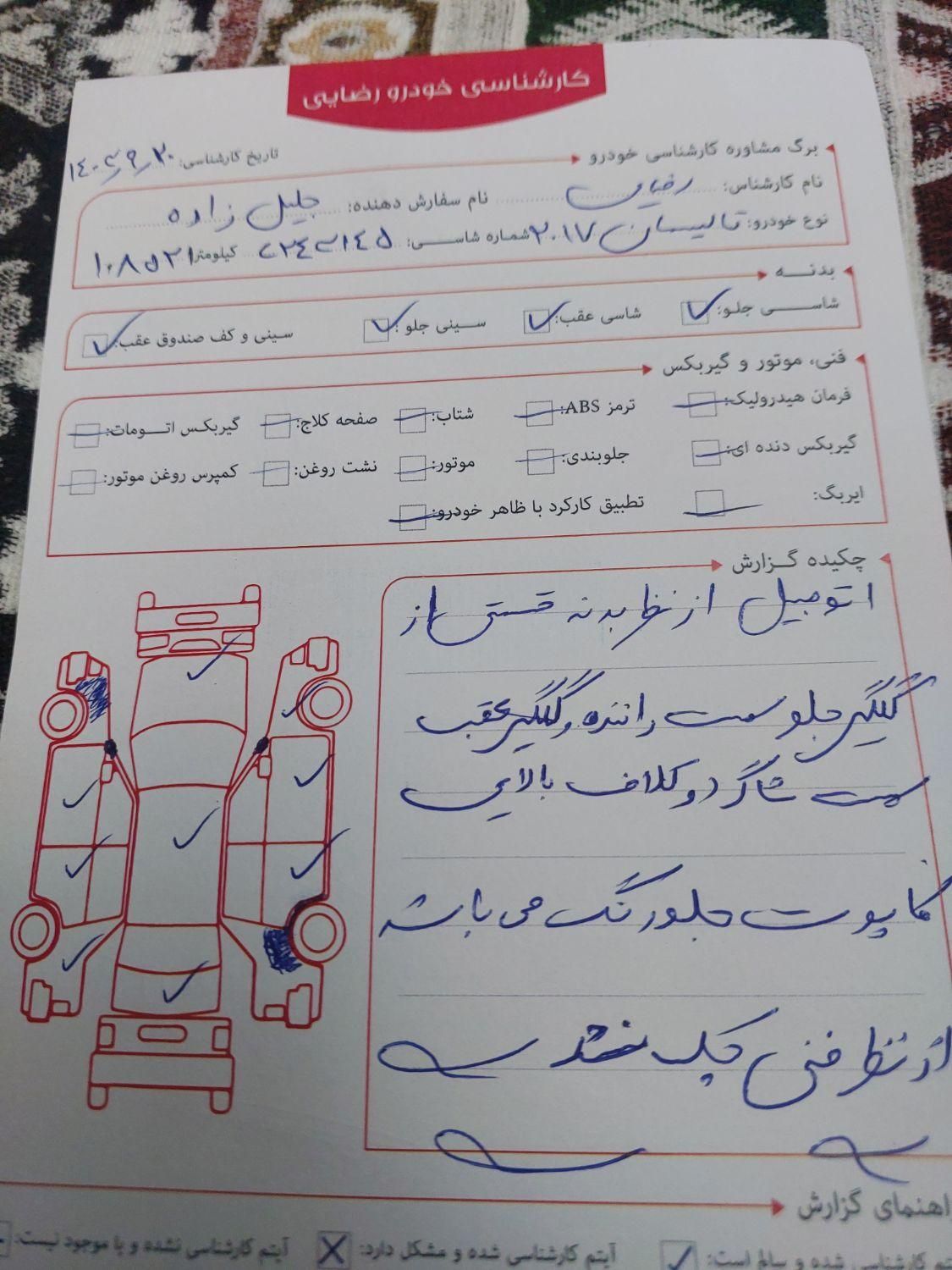 رنو تالیسمان E3 - 2017