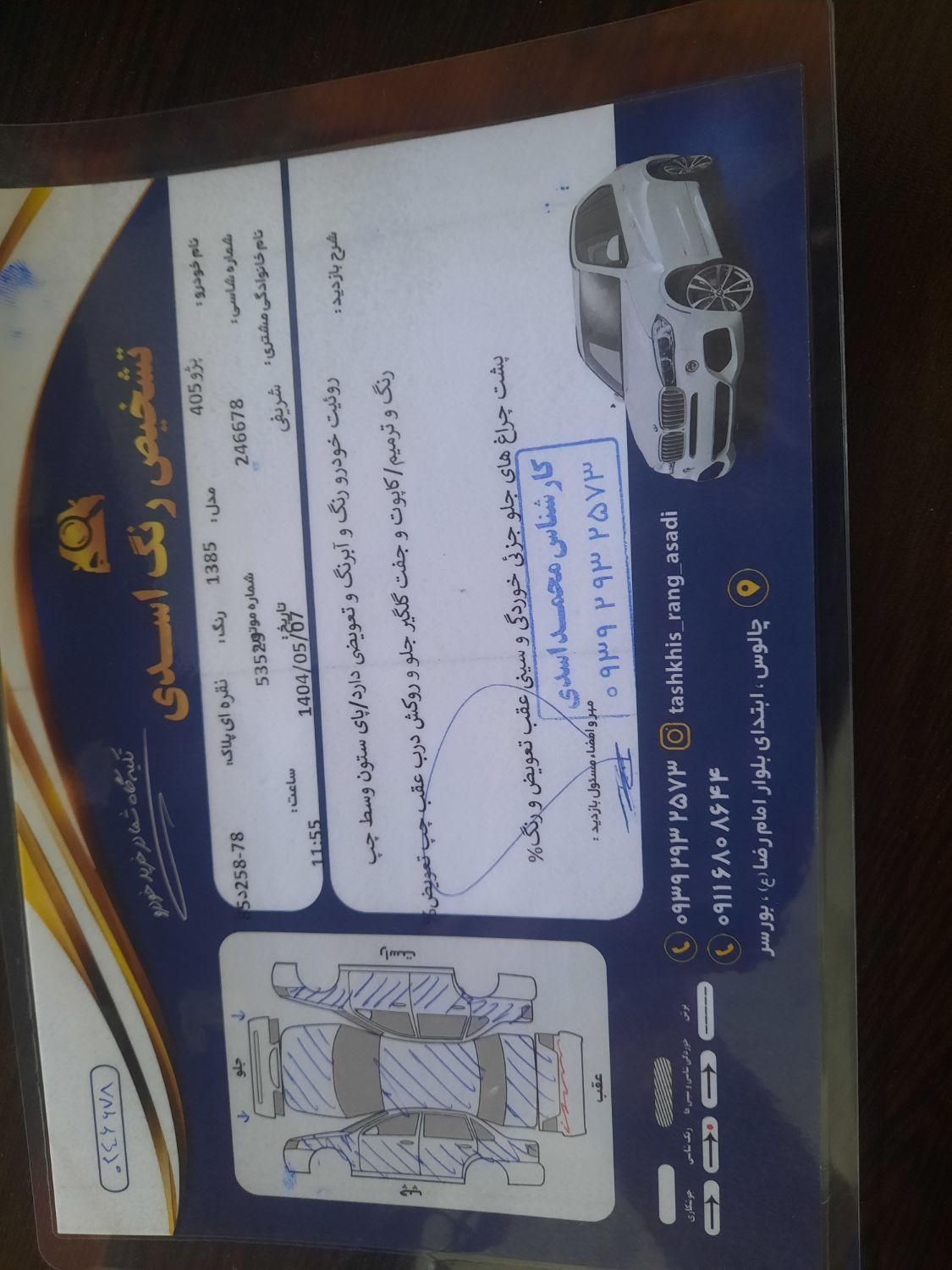 پژو 405 GLX - 1385