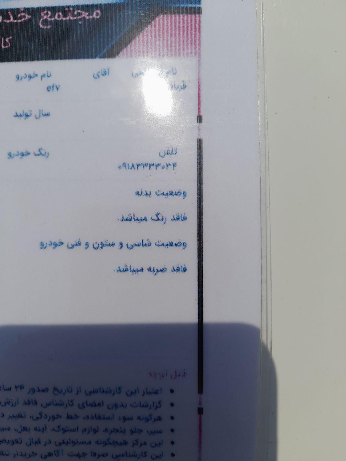 سمند LX EF7 دوگانه سوز - 1399
