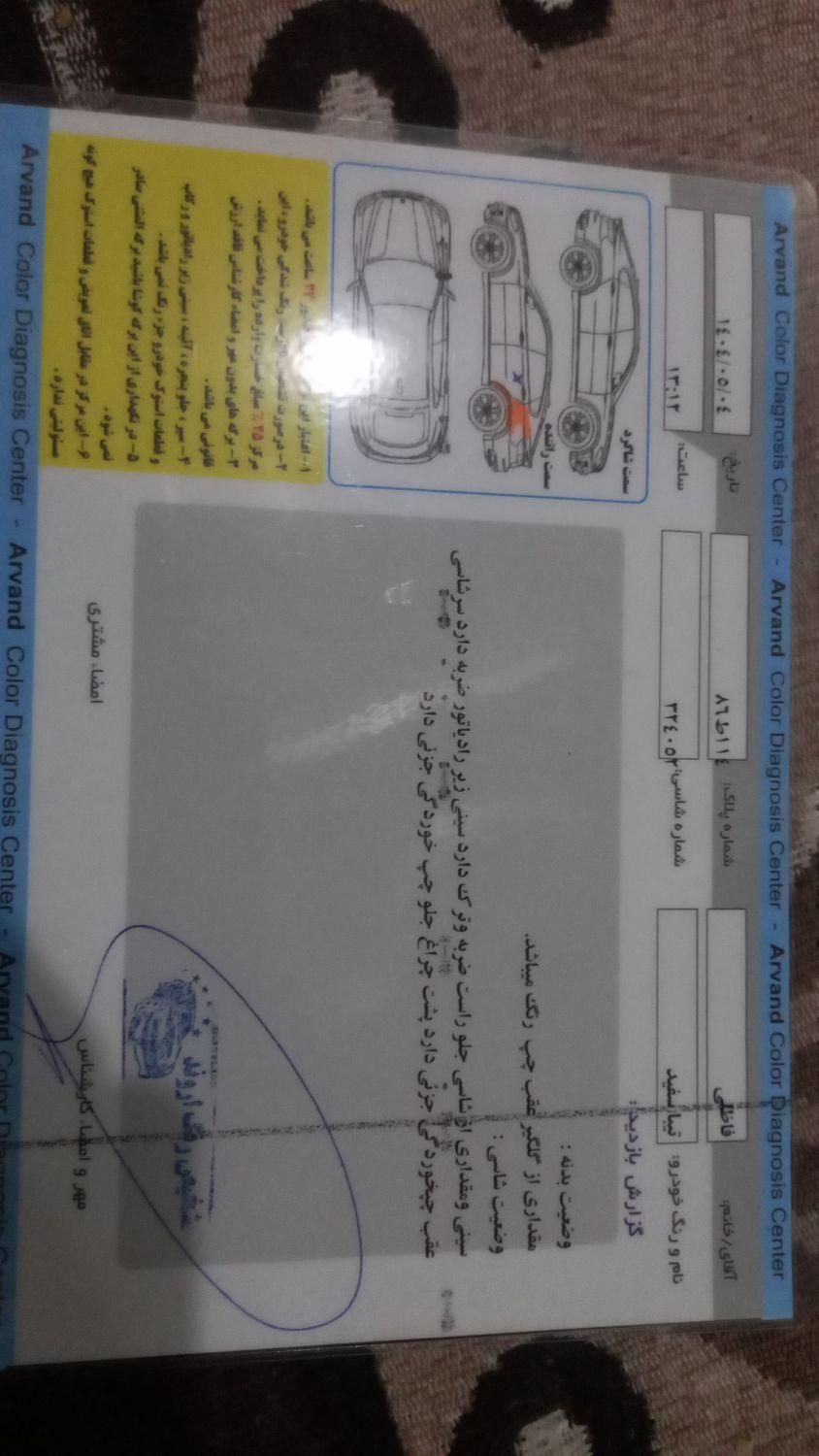 تیبا 2 EX رینگ آلومینیومی - 1400