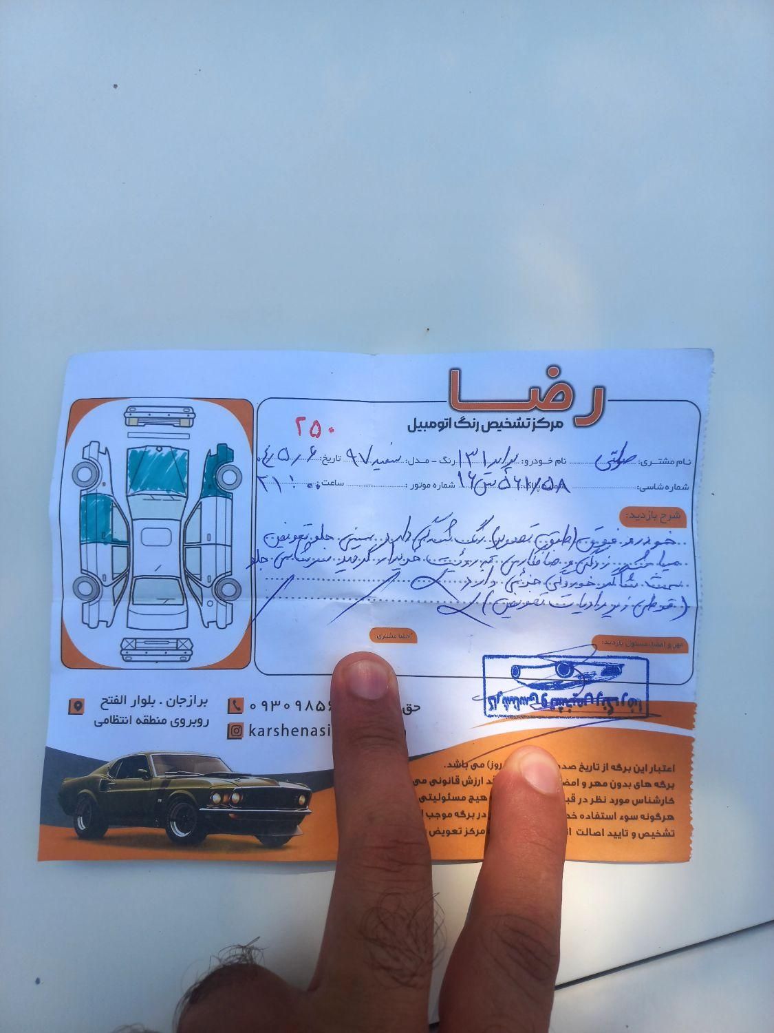 پراید 131 SE - 1397