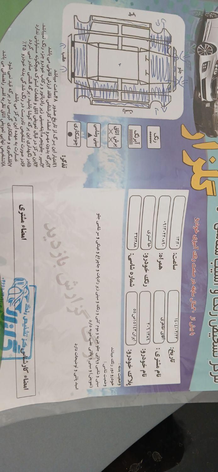 پژو ۲۰۶ صندوق دار v9 - 1390