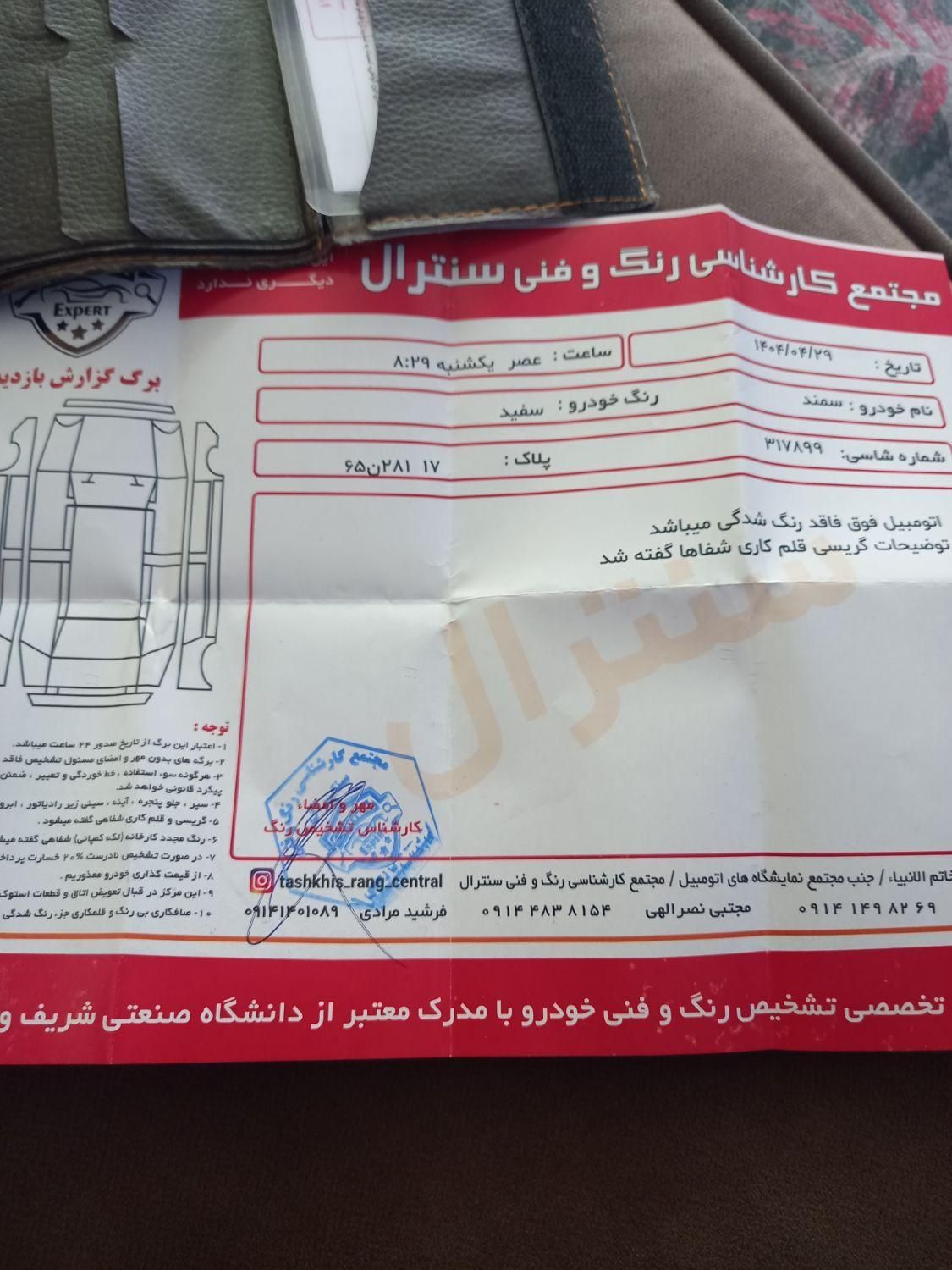 سمند LX EF7 دوگانه سوز - 1395