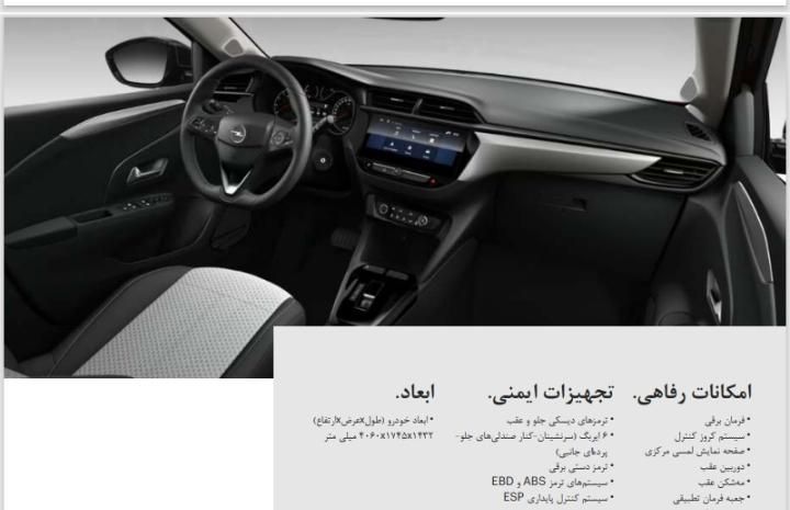 اپل کورسا فول اتوماتیک-D - 2024