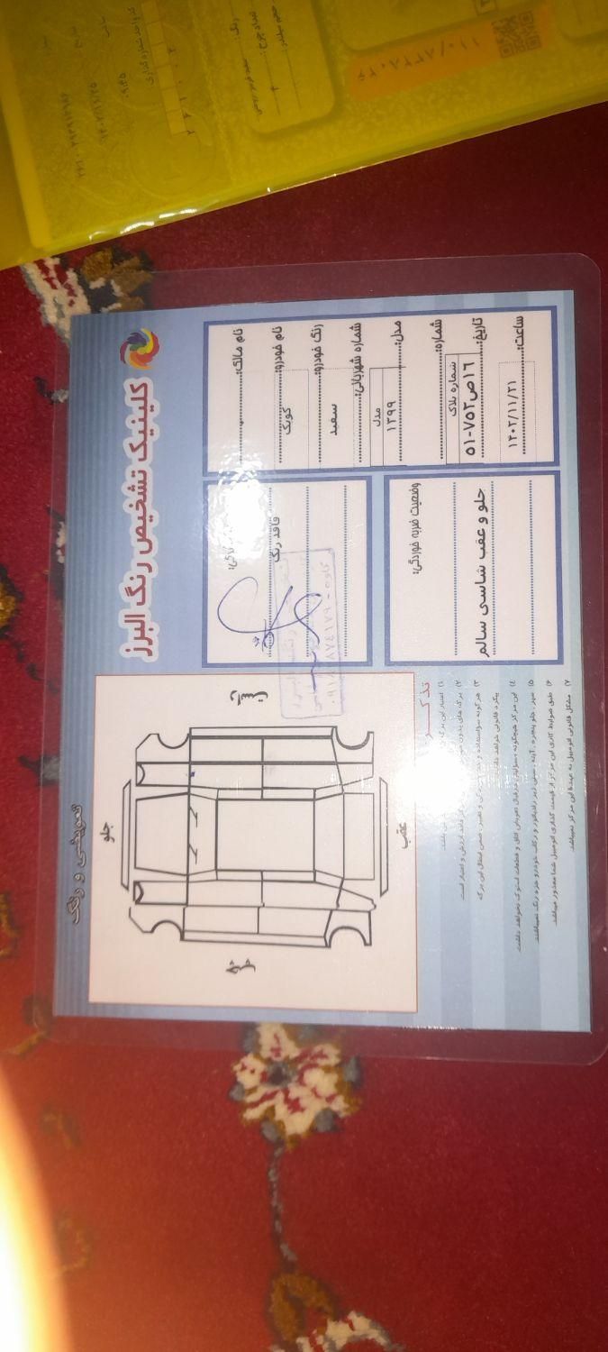 کوییک R دنده‌ای - 1399