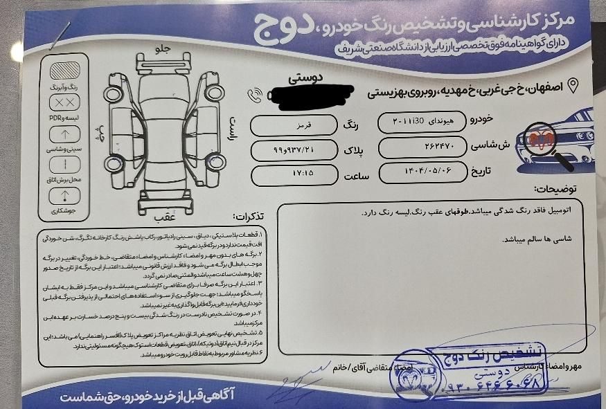 هیوندای i30 فول وارداتی - 2011
