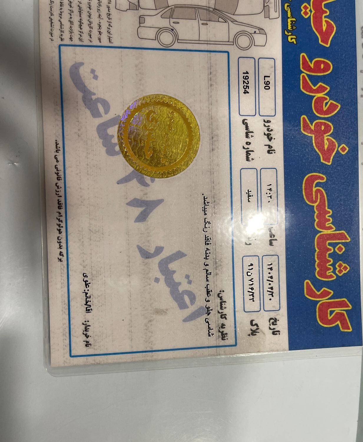 رنو تندر 90 پلاس اتوماتیک - 1397