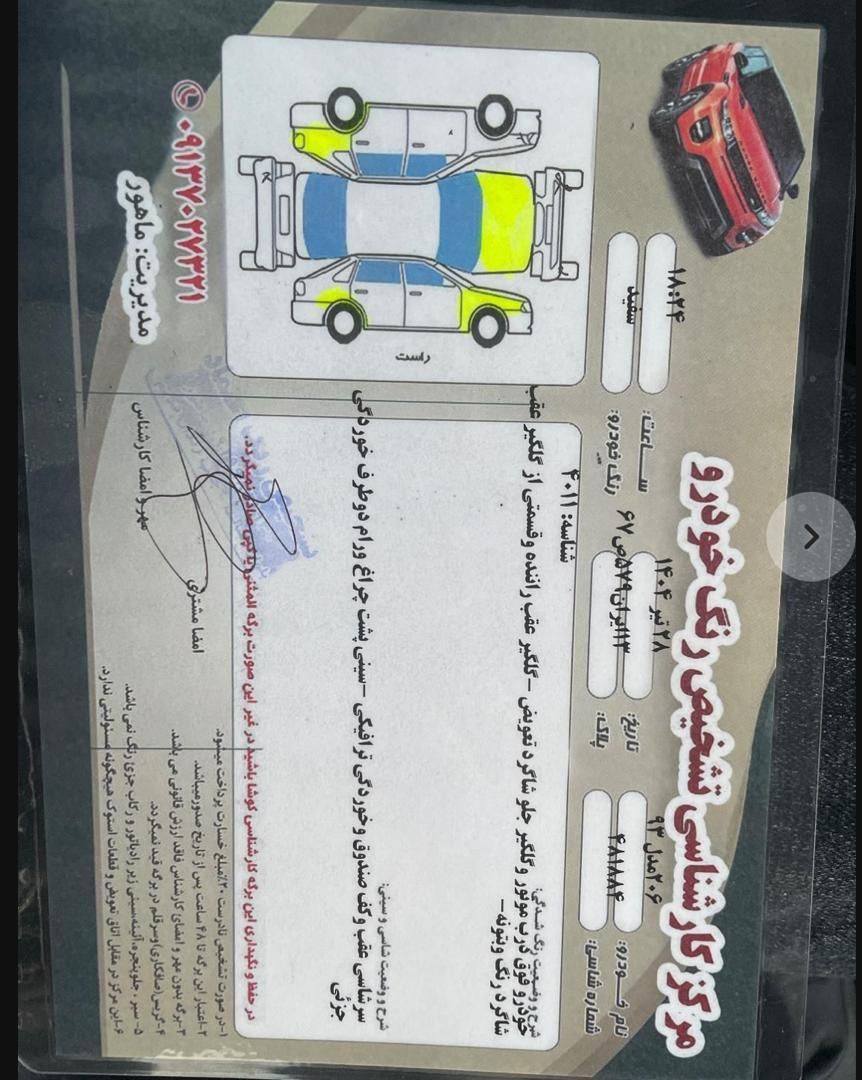 پژو 206 تیپ 5 - 1393