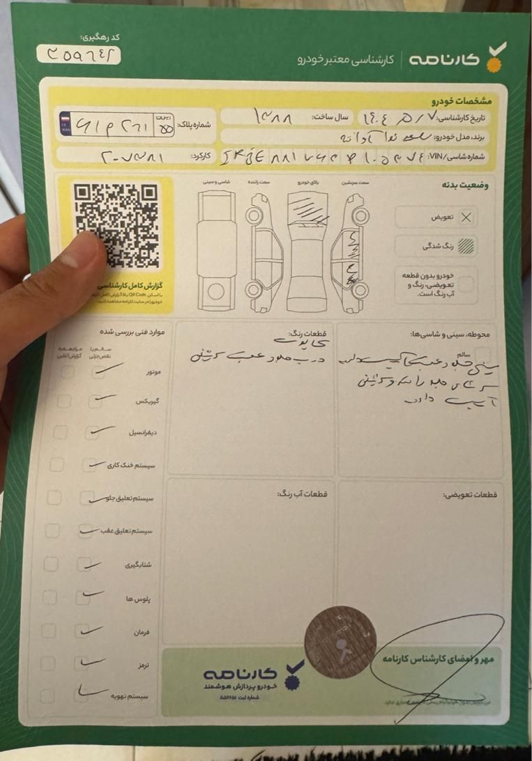 هیوندای آوانته اتوماتیک - 1388