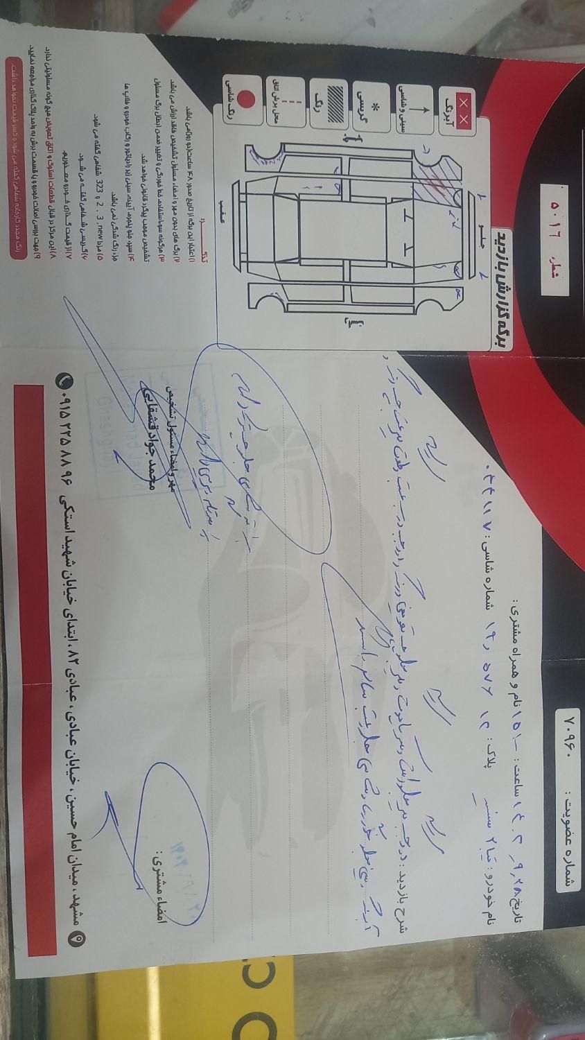 تیبا 2 EX رینگ آلومینیومی - 1395