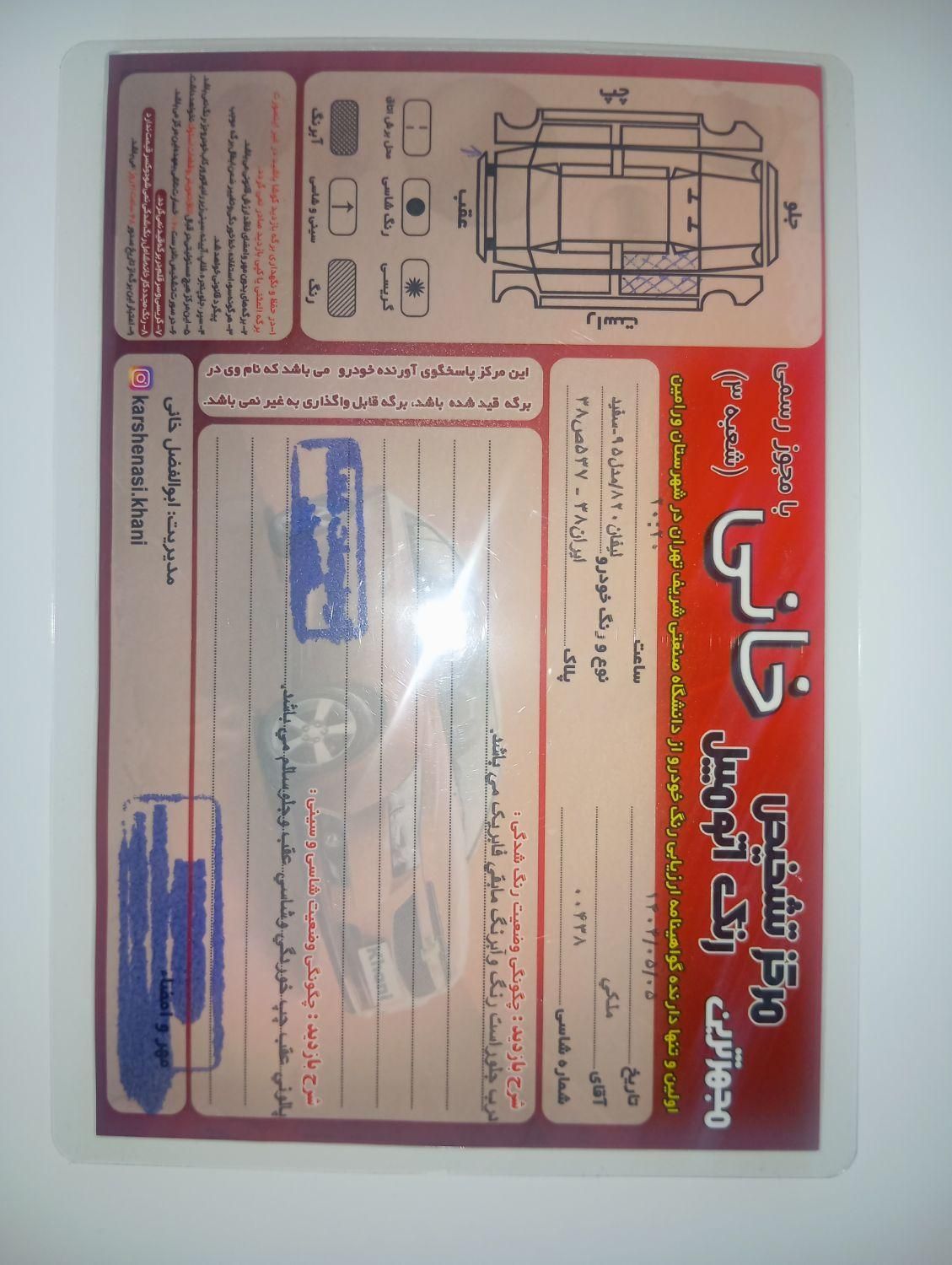 لیفان 820 اتوماتیک - 1395