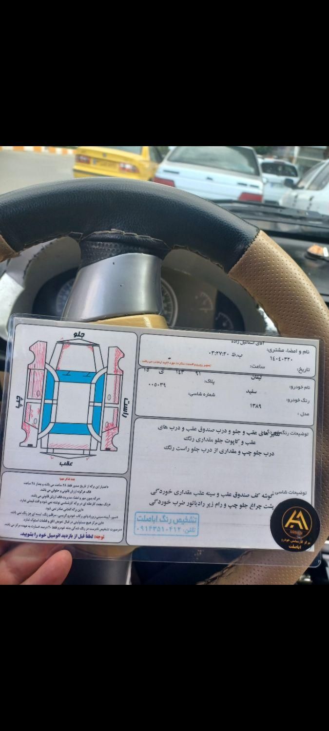 لیفان 520 دنده‌ای - 1389