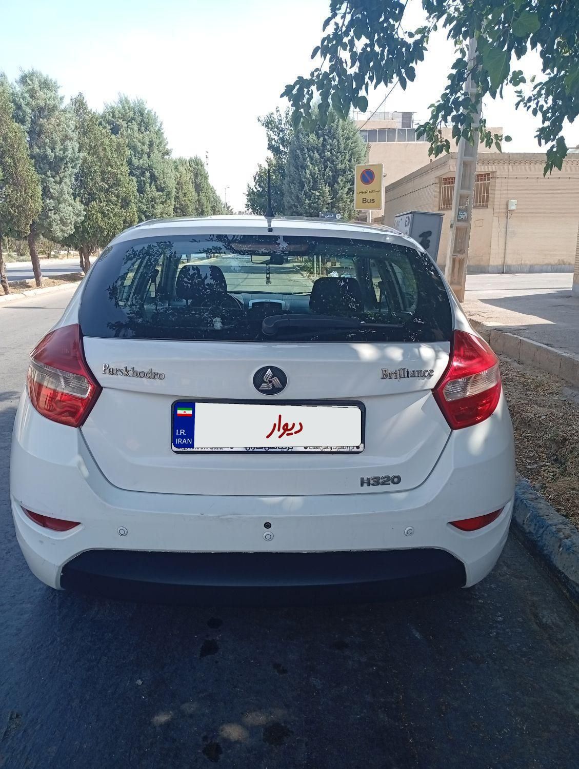 برلیانس H320 دنده‌ای 1650 - 1397