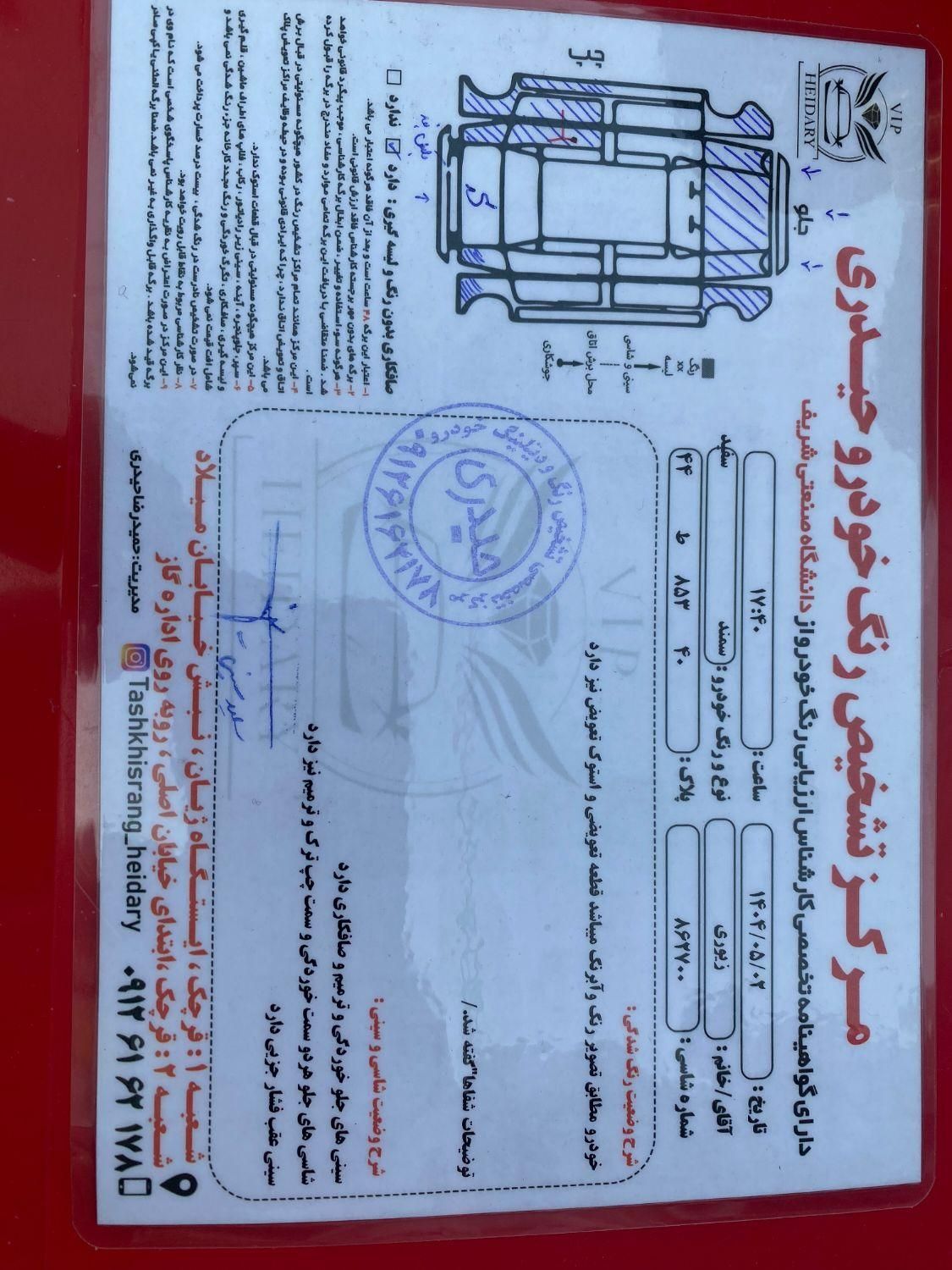 سمند LX EF7 دوگانه سوز - 1400