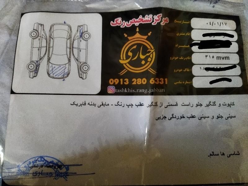 ام وی ام 315 صندوقدار اسپرت دنده‌ای - 1396