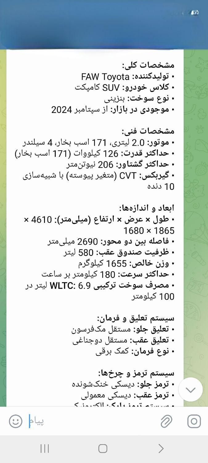 تویوتا راو 4 فول - 2025