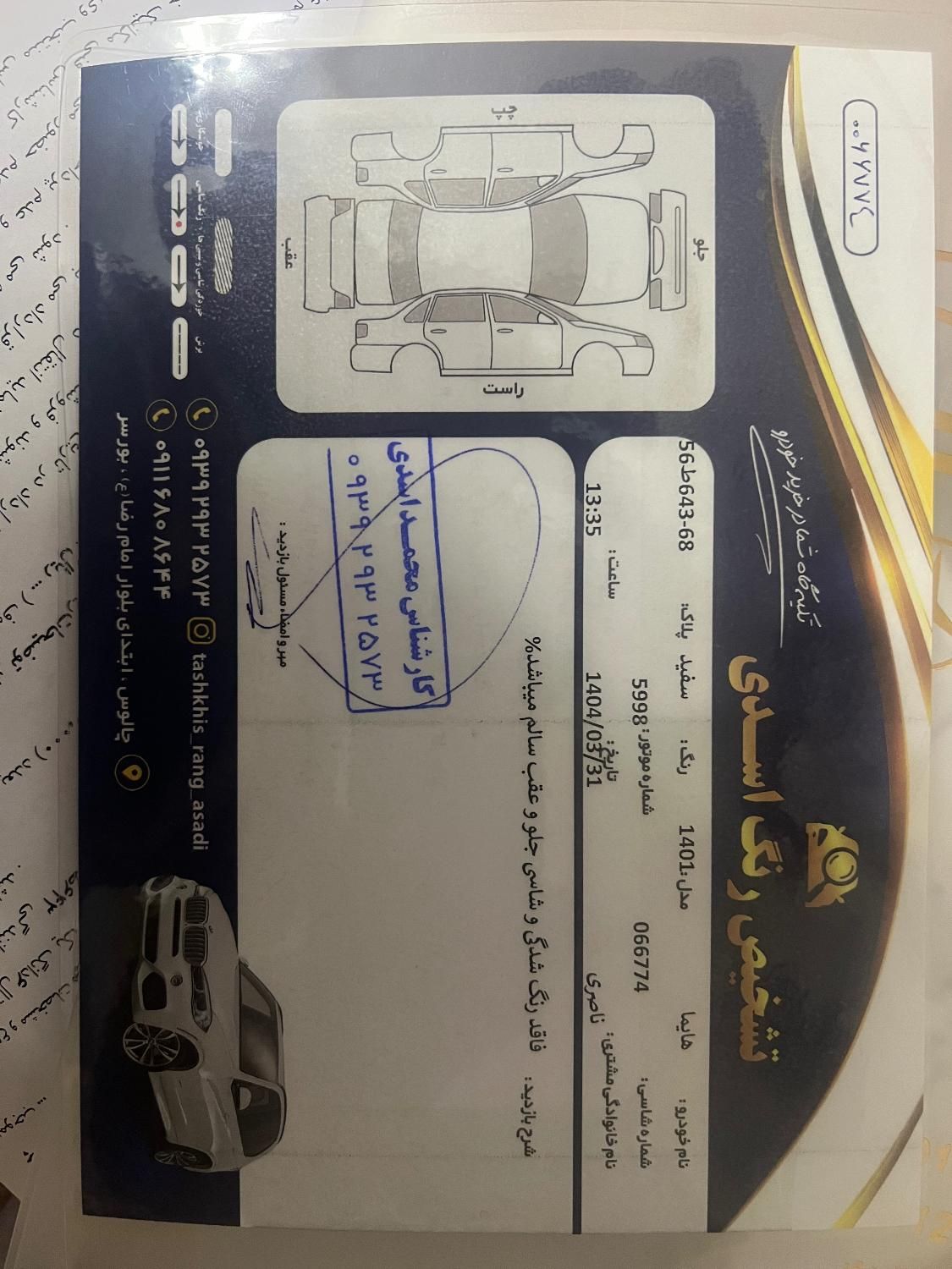 هایما S7 پلاس توربو ۱.۸ لیتر - 1401