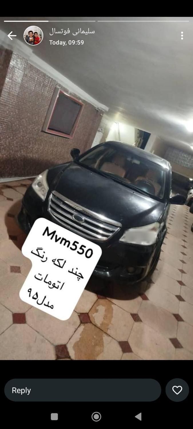 ام وی ام 550 اتوماتیک - 1395