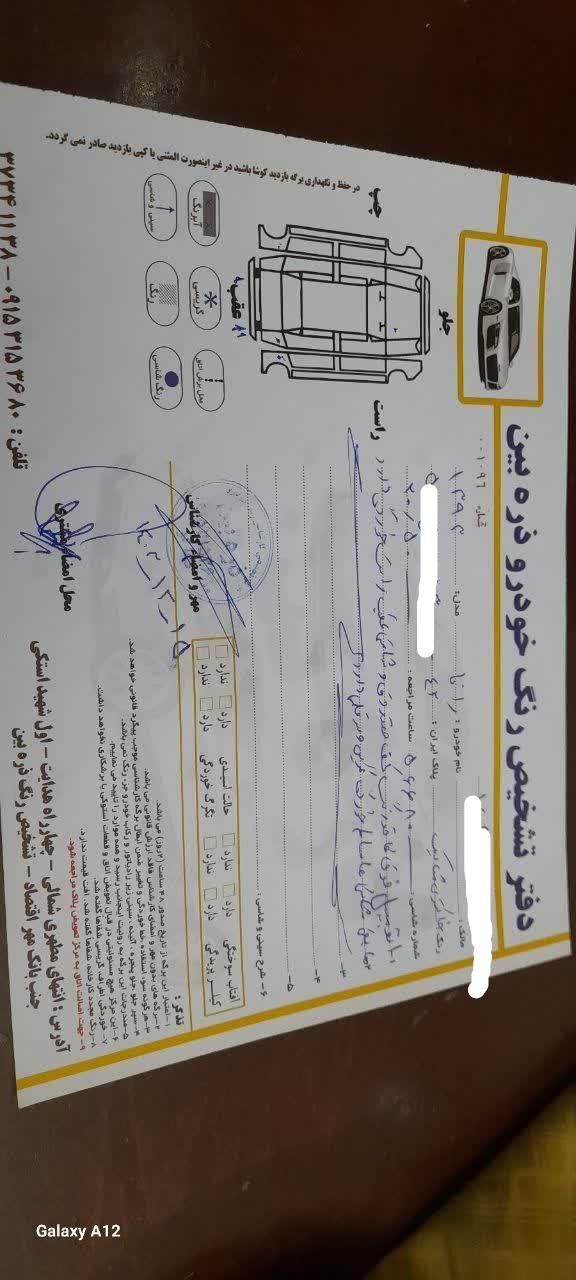 رانا LX TU5 - 1393