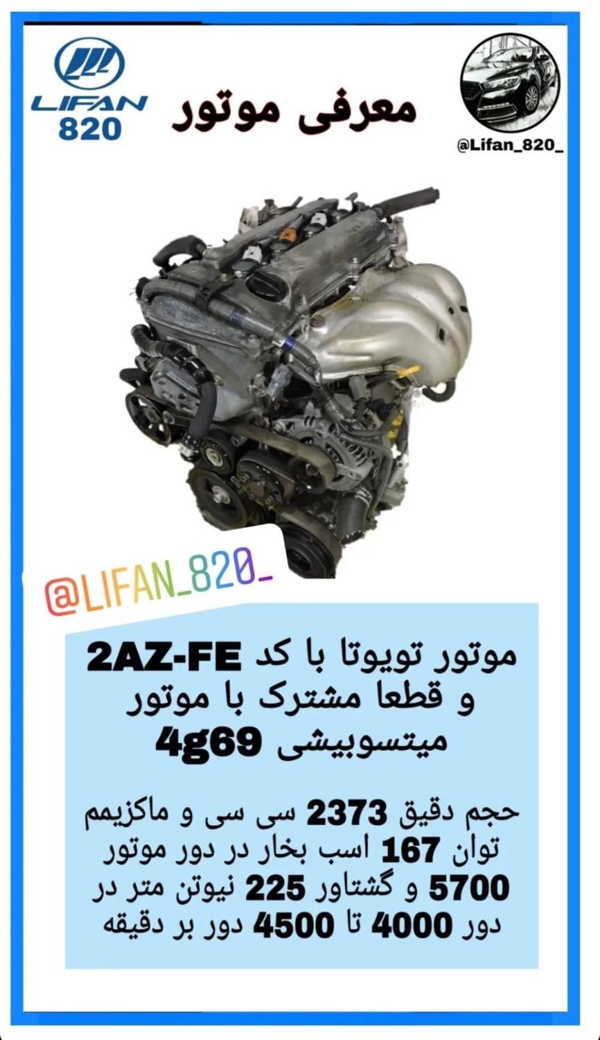 لیفان 820 اتوماتیک - 1395