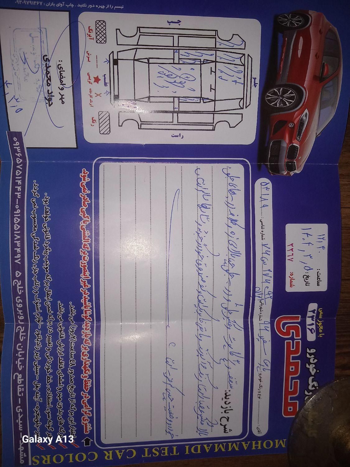 پژو پارس سال - 1396