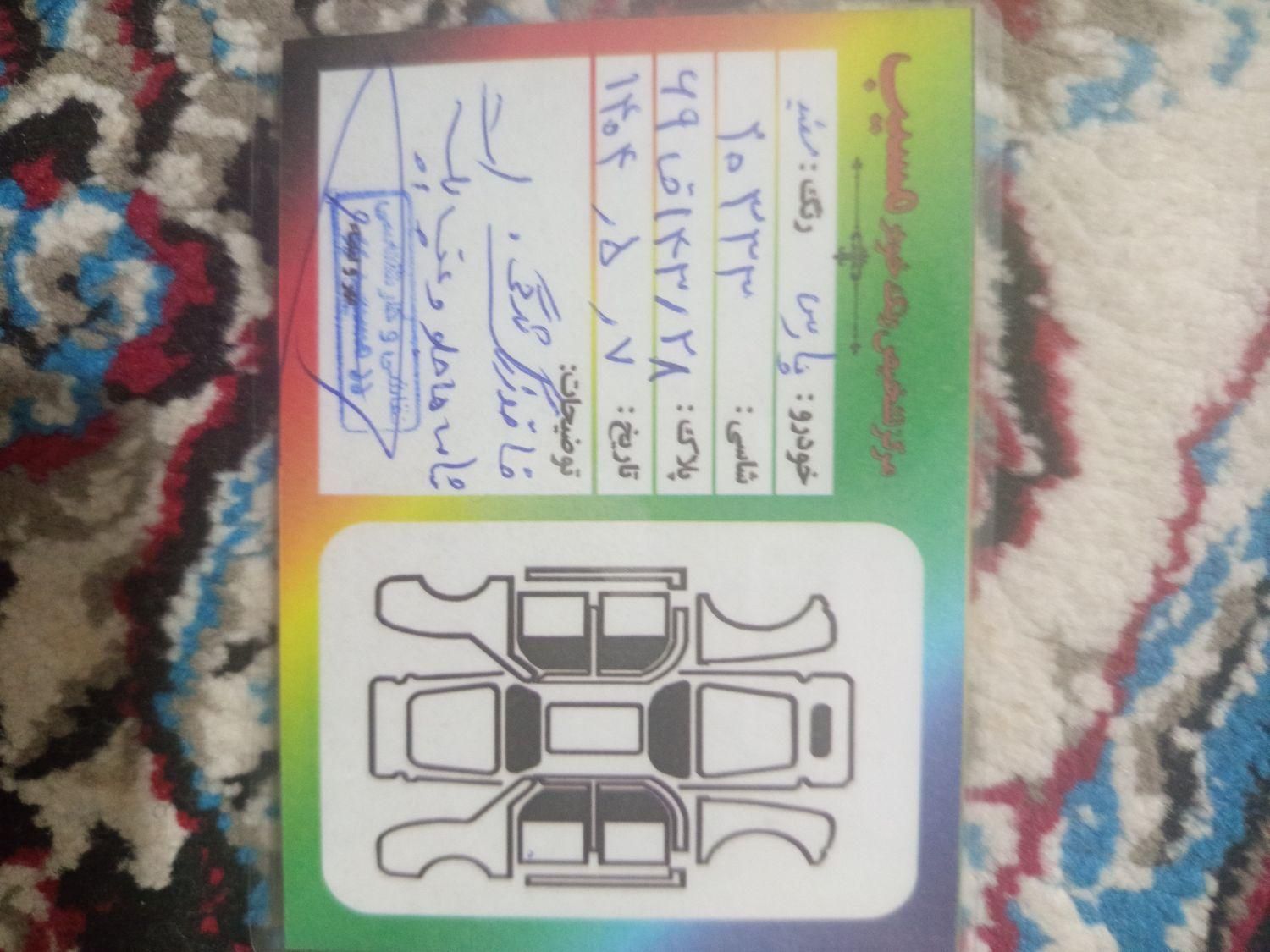 پژو پارس ELX-XU7P سفارشی - 1402