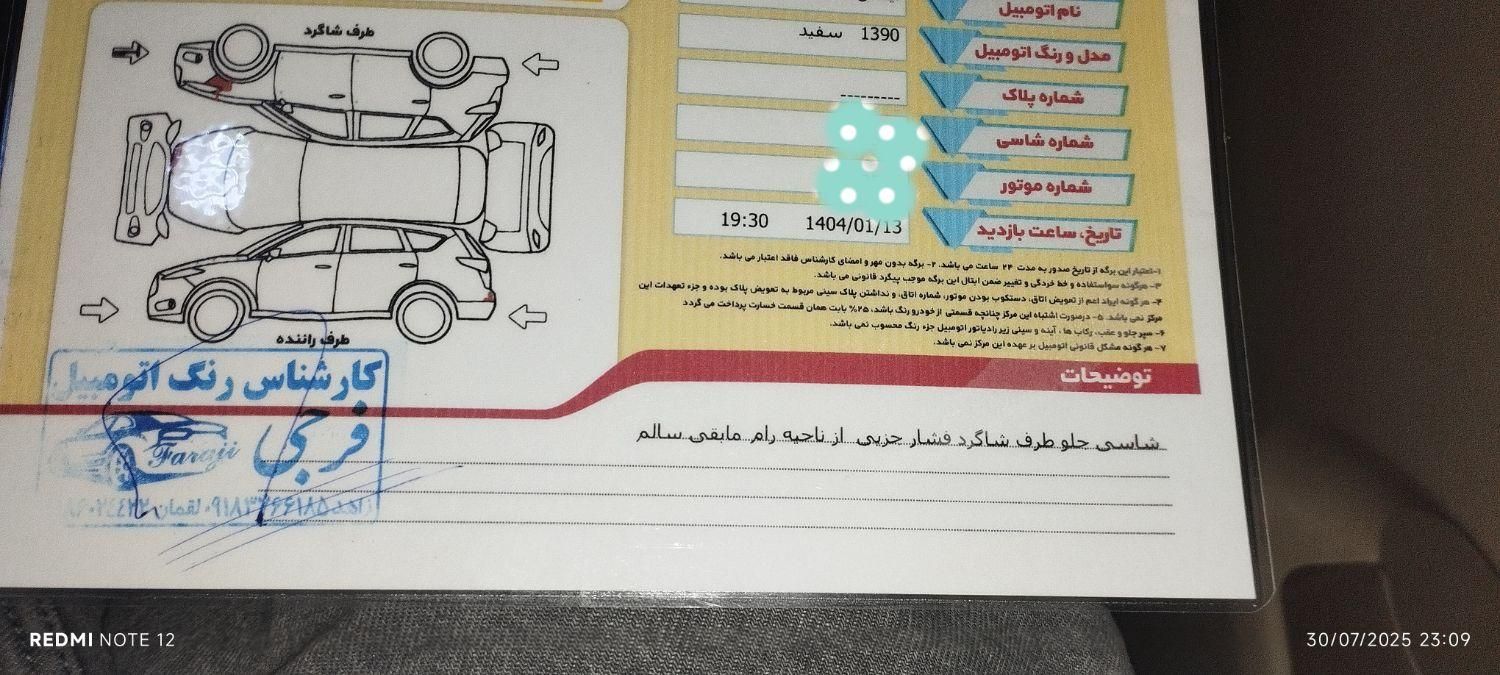 ام وی ام X33 دنده‌ای ساده - 1390