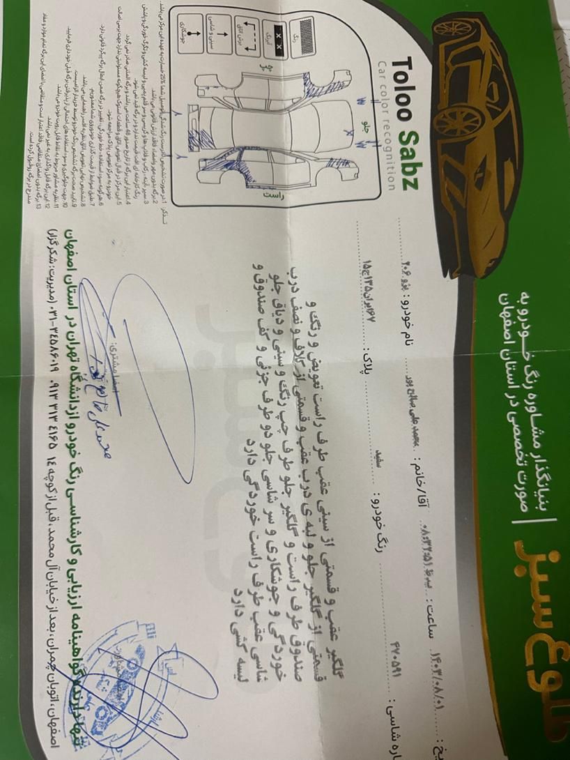 پژو 206 تیپ 5 - 1393