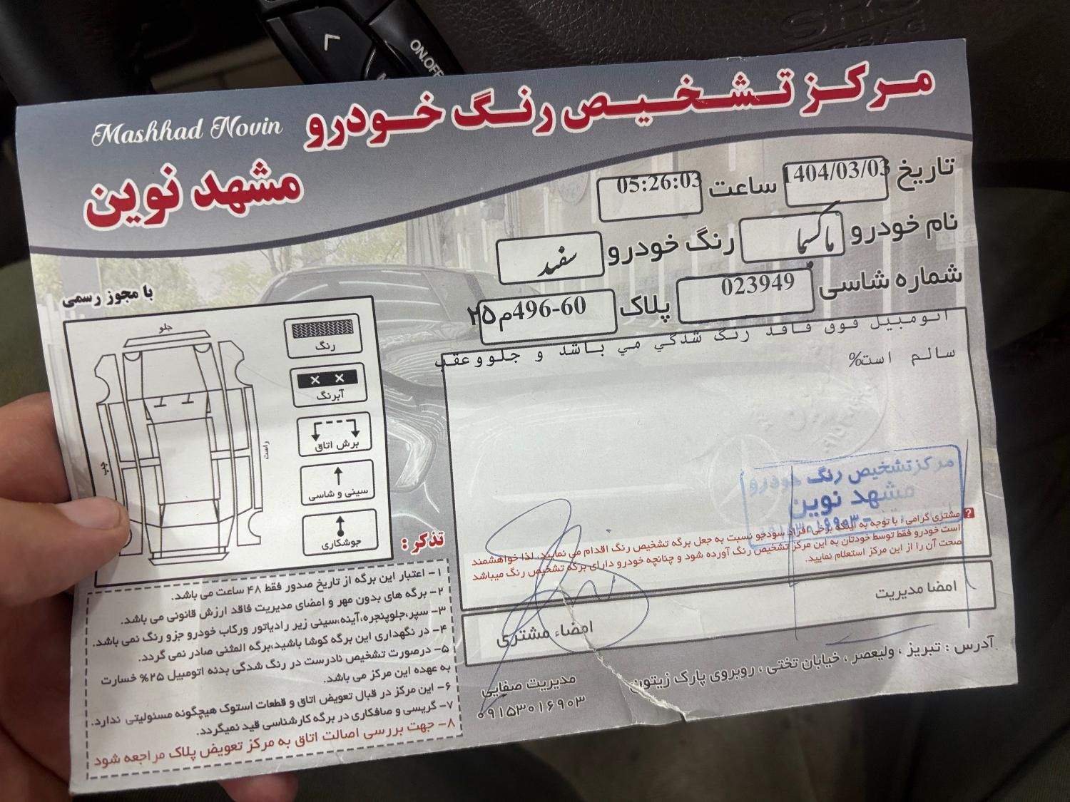 نیسان ماکسیما اتوماتیک - 2011