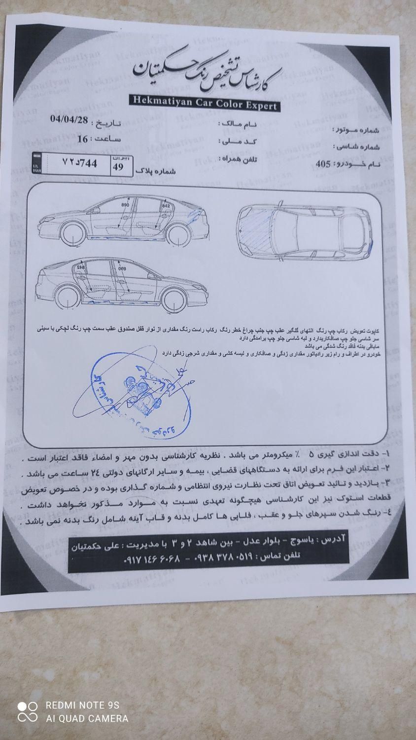 پژو 405 SLX بنزینی TU5 - 1396