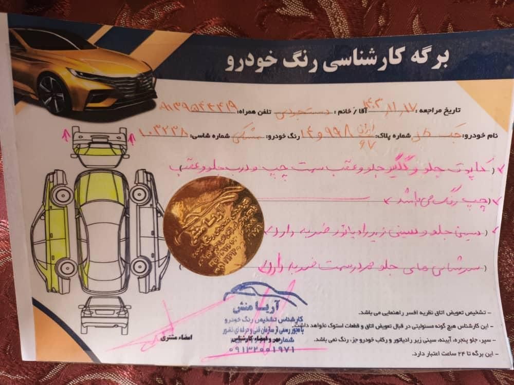 جک J5 اتوماتیک - 1393