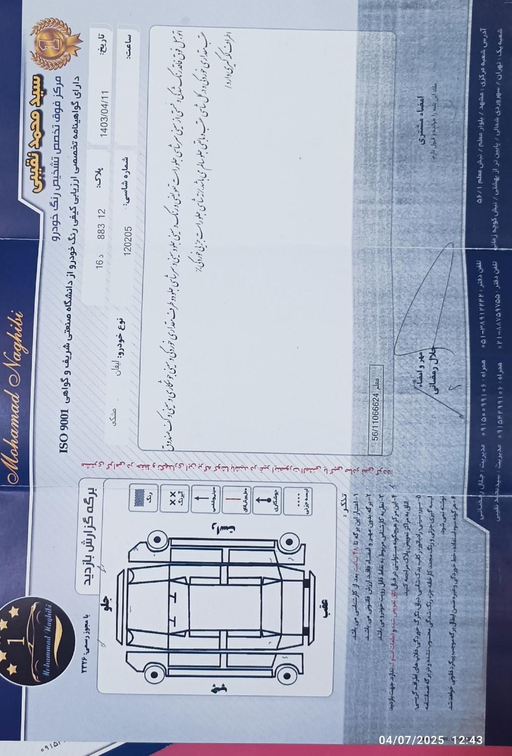 لیفان 620 دنده ای 1800 - 1393