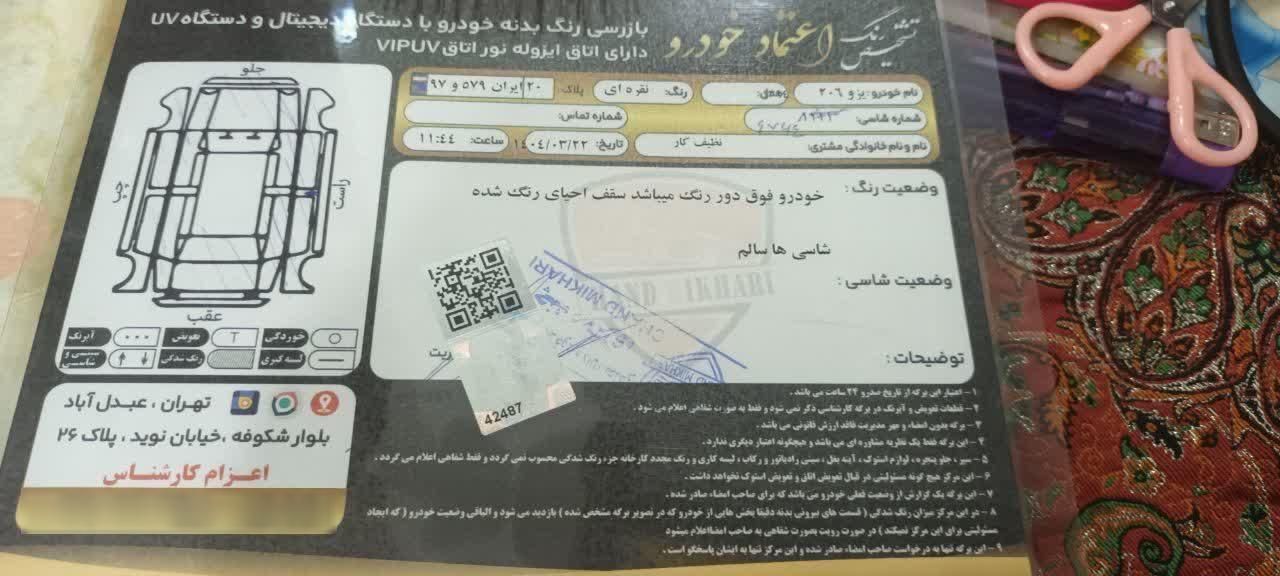 پژو 206 تیپ 2 - 1384