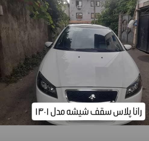 رانا پلاس پانوراما - 1401