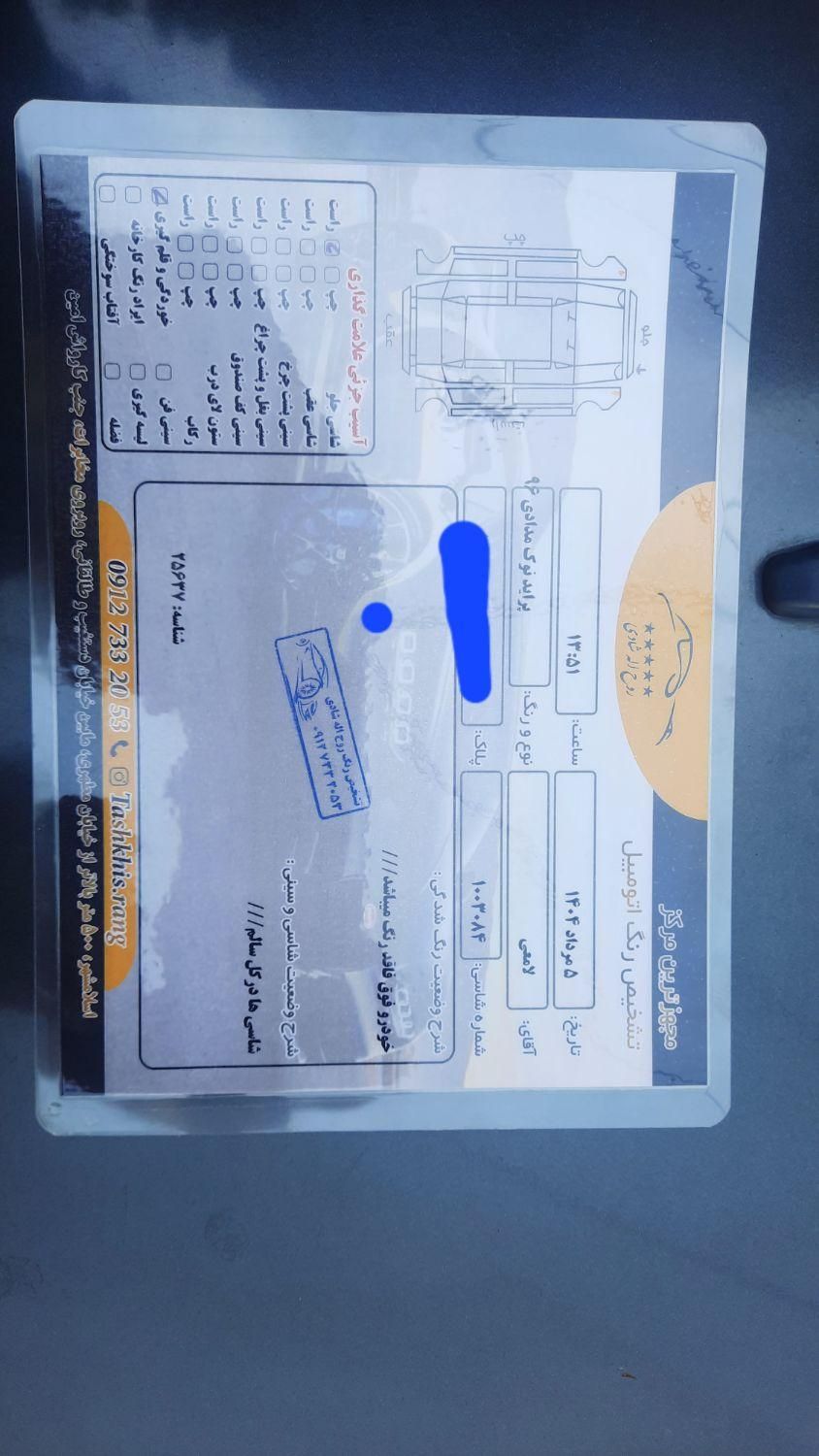 پراید 131 SE - 1396