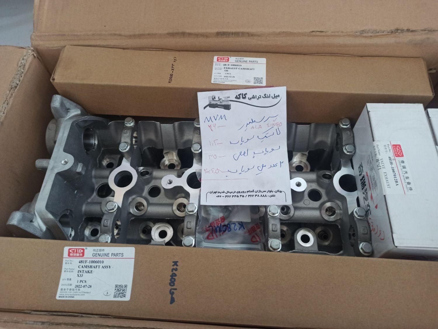 ام وی ام 530 دنده ای - 1392