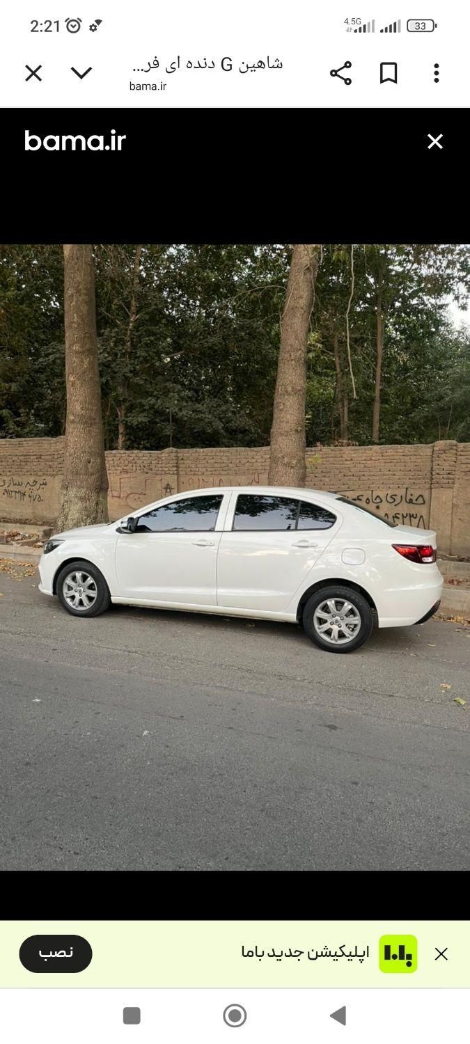 شاهین G دنده ای - 1402