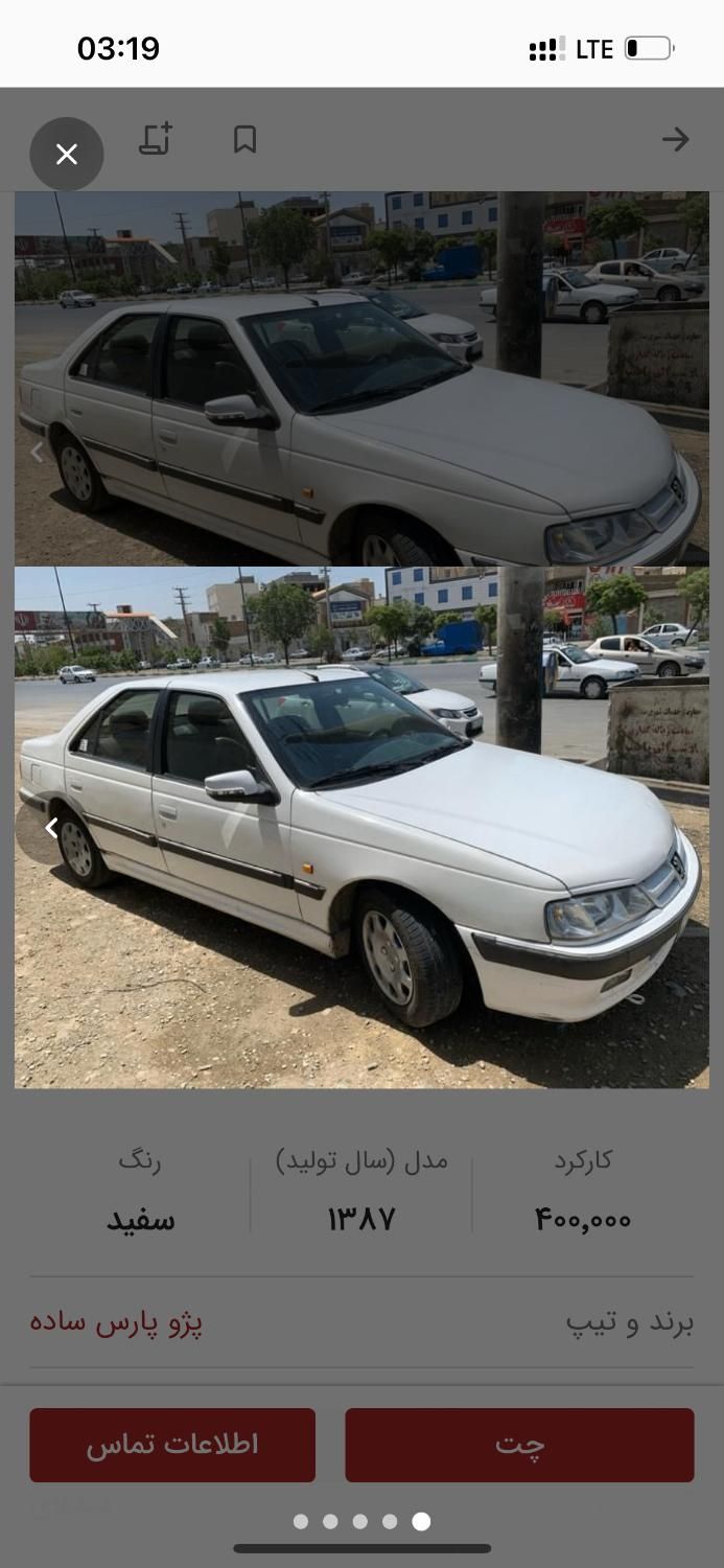 پژو پارس XU7ساده - 1387