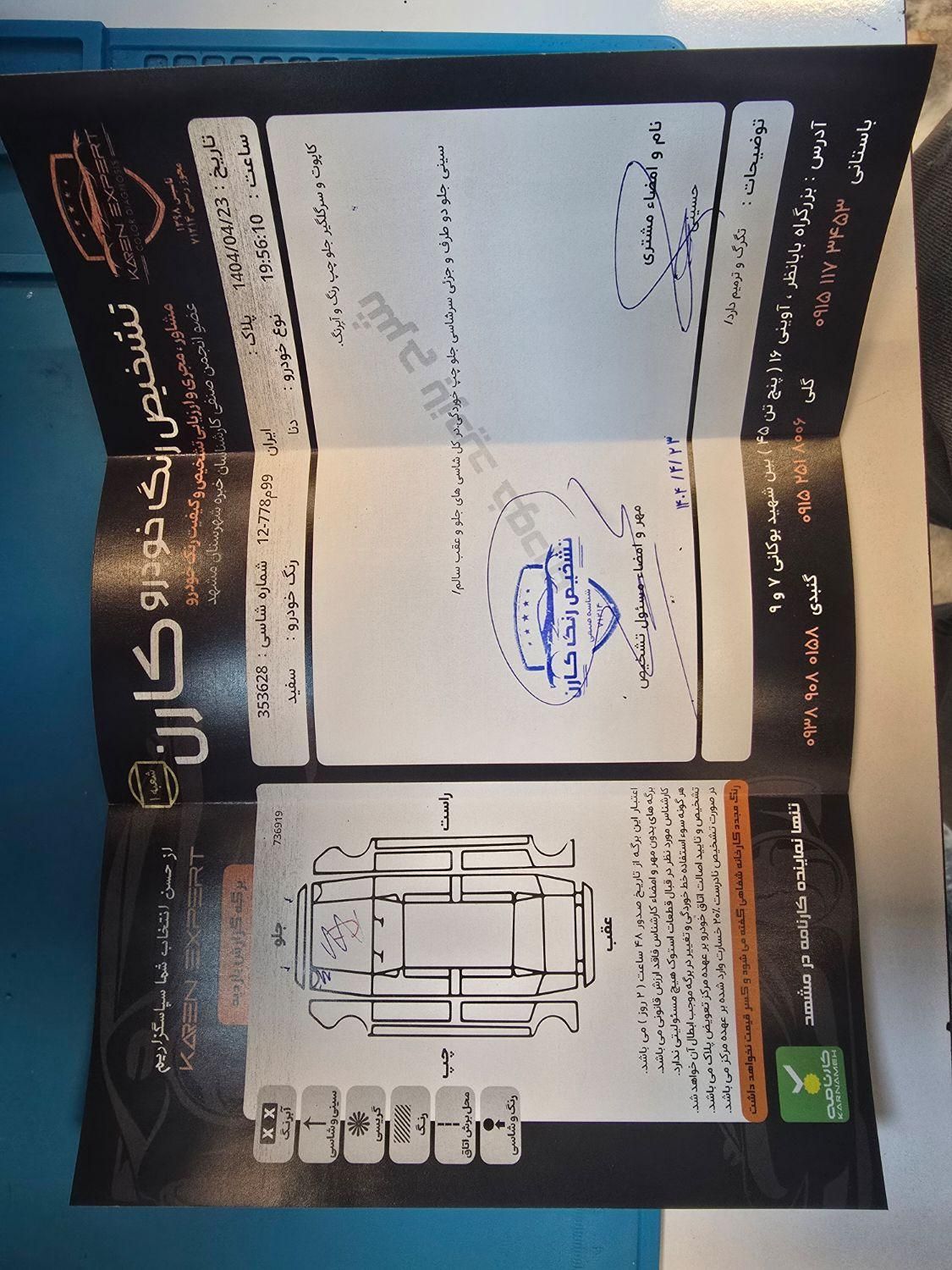 دنا پلاس تیپ ۲ سانروف ۴ ایربگ - 1400