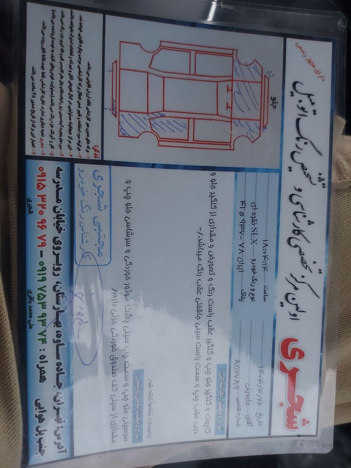 پژو 405 SLX بنزینی  XU7 - 1388