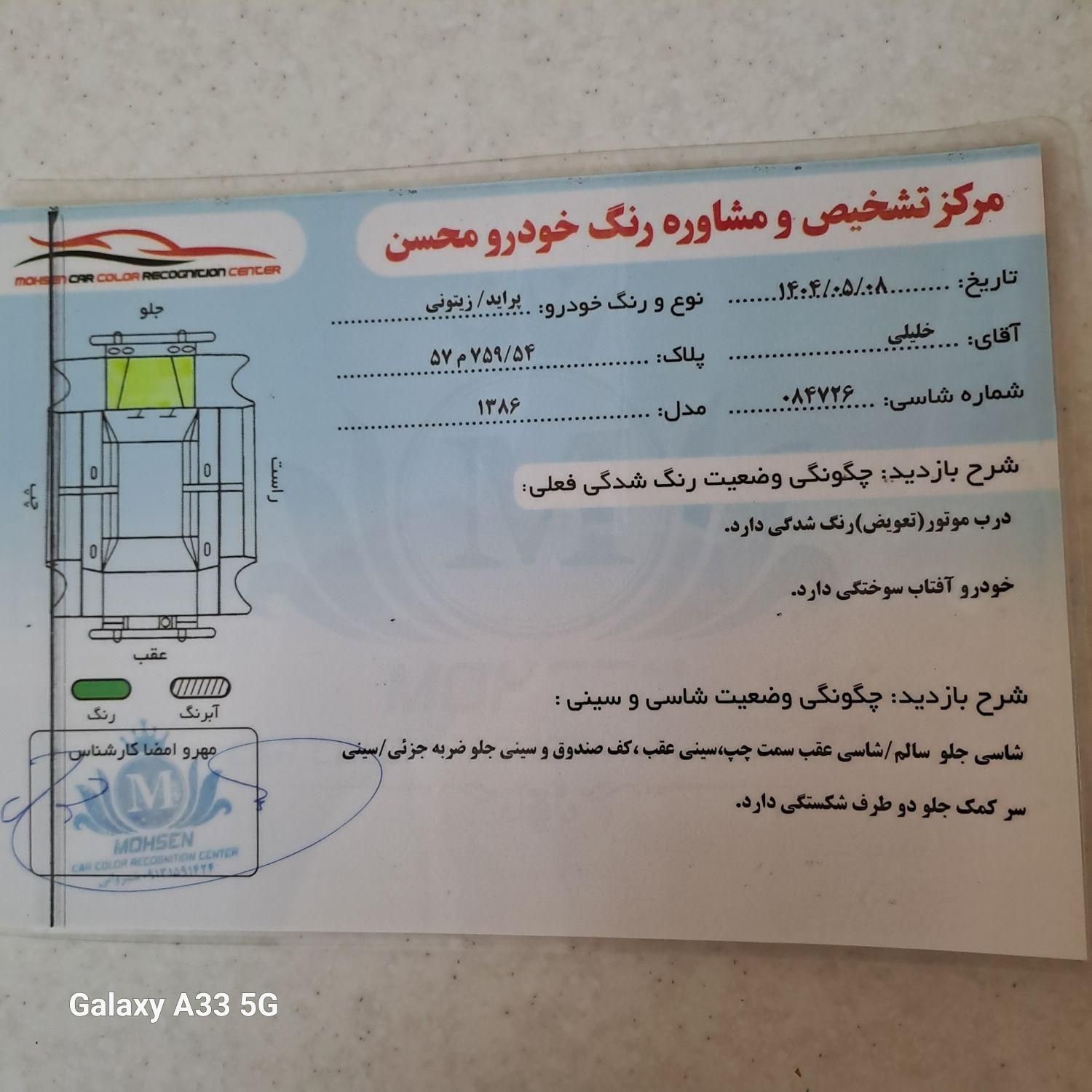 پراید صبا بنزینی - 1386