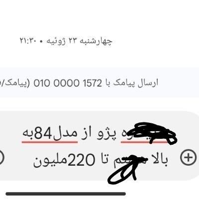 خودرو پژو، 405 آگهی ann_19701186