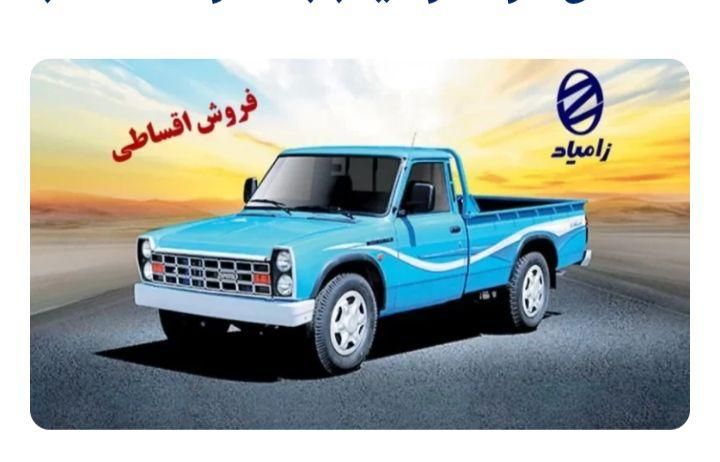 خودرو زامیاد، وانت نیسانZ24 آگهی ann_19701405